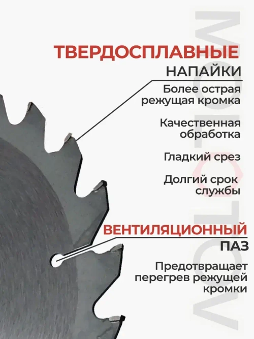 Диск пильный по дереву с напайками 165-24Т-20