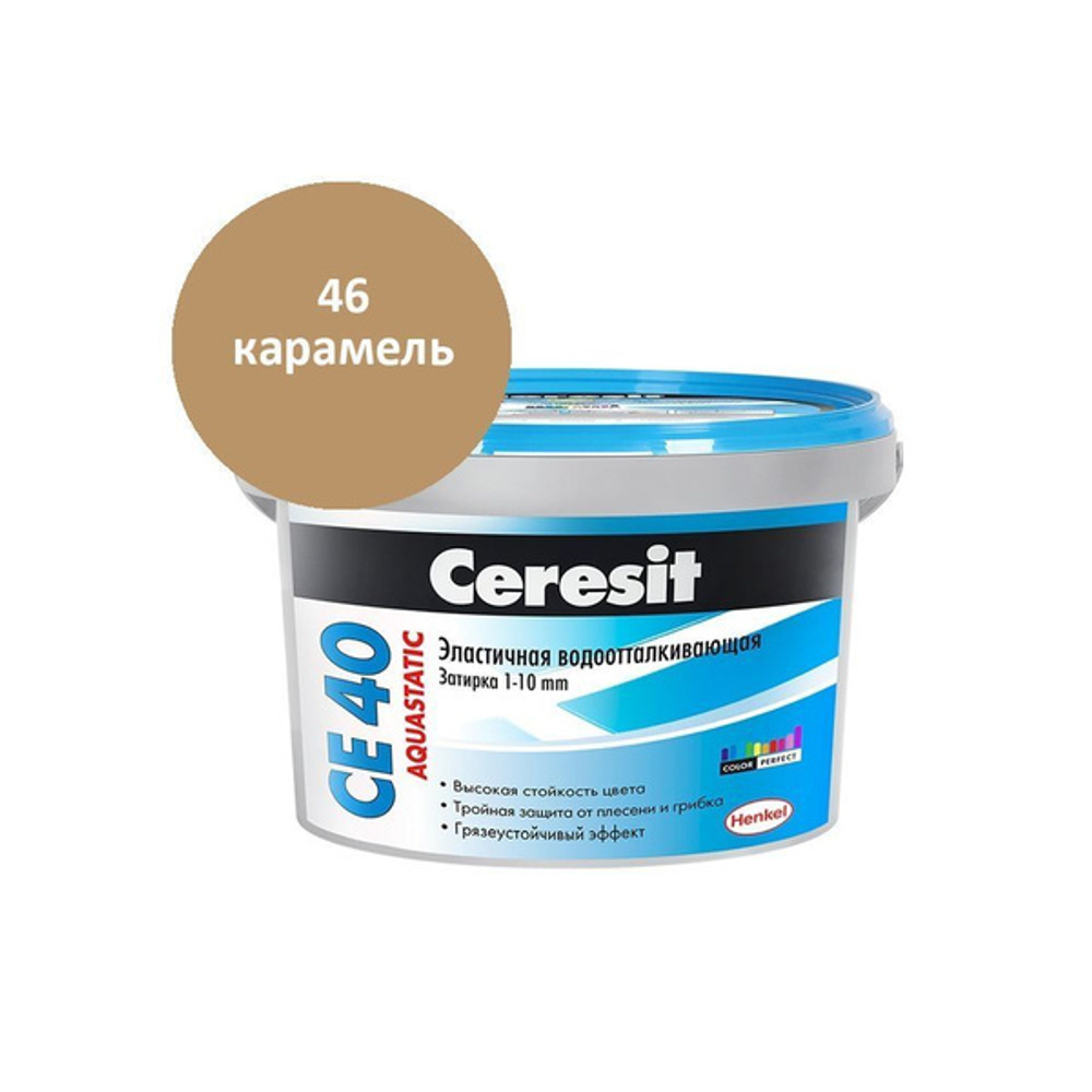 ЦЕРЕЗИТ СЕ 40 затирка эластичная водооттал. противогрибковая 46 Карамель 2кг