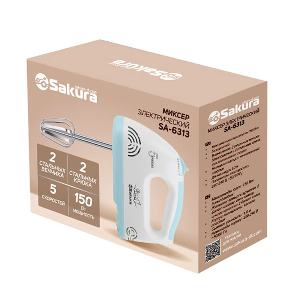 Миксер 150Вт 5 скоростей, SA-6313BL