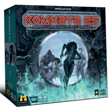 Настольная игра Комната 25. Расширенное издание