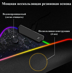 Коврик игровой для мыши RGB 800х300х4 мм MS-WT-5