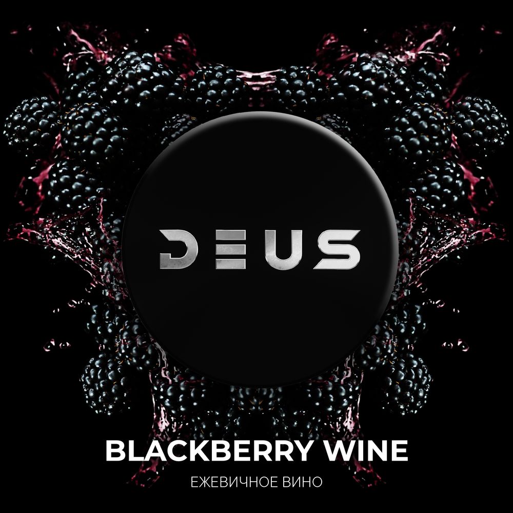 Deus &quot;Blackberry Wine&quot; (Ежевичное Вино) 100 гр.