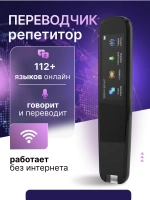 Ручка-переводчик Delisimple, электронная, работает без интернета, 8 Гб памяти, черный