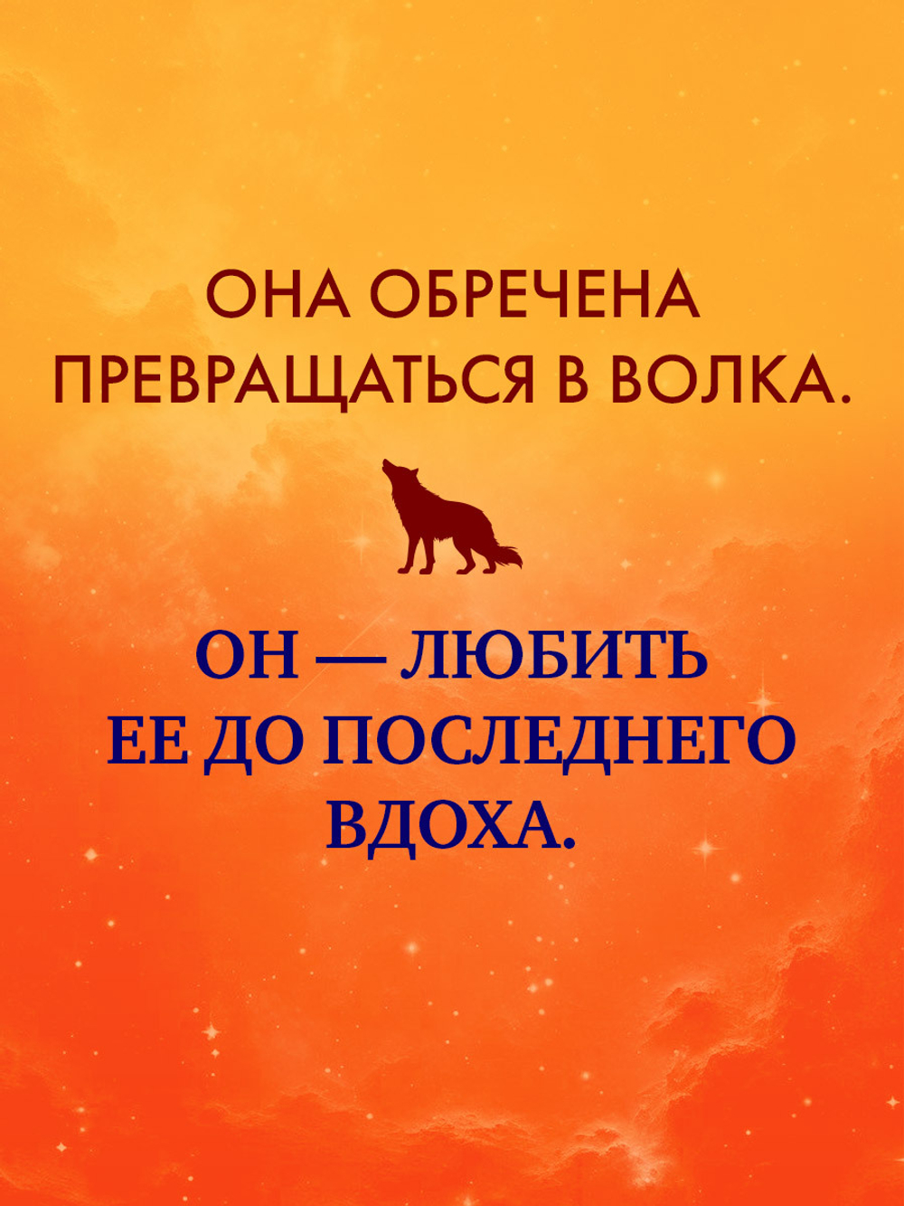 Дом грозы (с автографом)