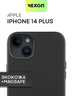 Чехол BROSCORP для Apple iPhone 14 Plus оптом (арт. IP14PLUS-LEATHER-BLACK)