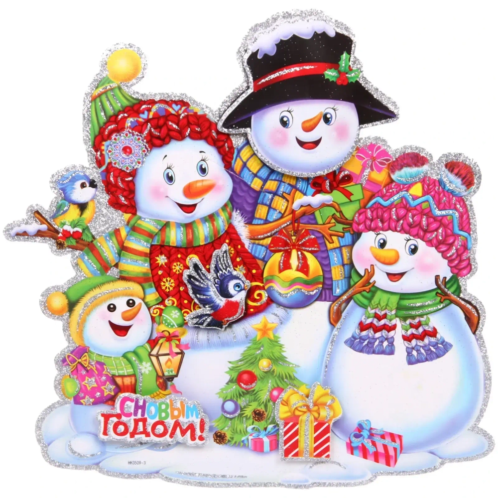 Плакат «Снеговики» 33 см