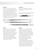 Книга Учимся рисовать за 6 недель. Материалы, техники, идеи