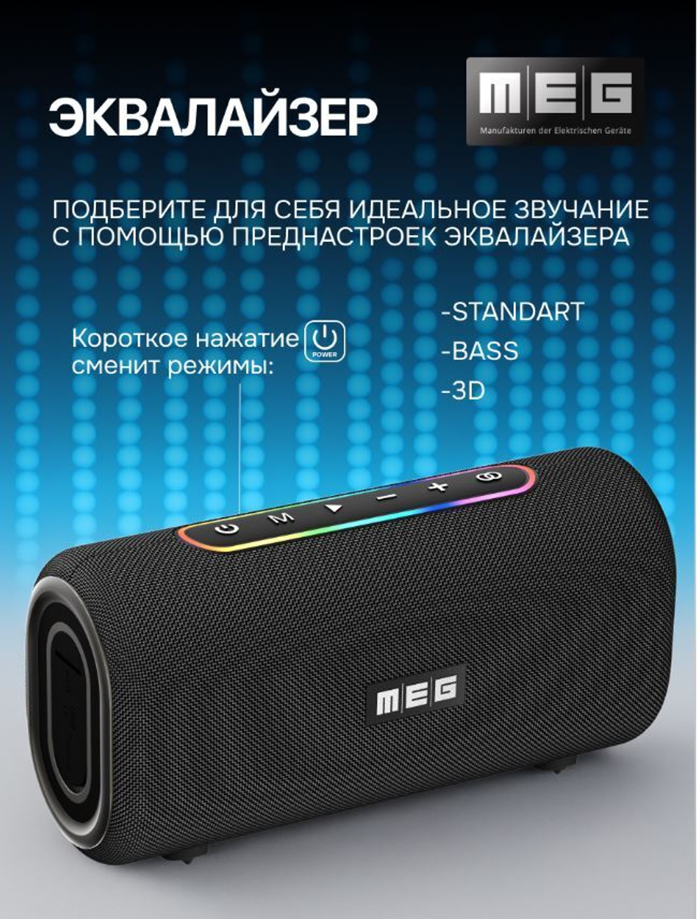 Портативная акустика  MEG SDA060BL