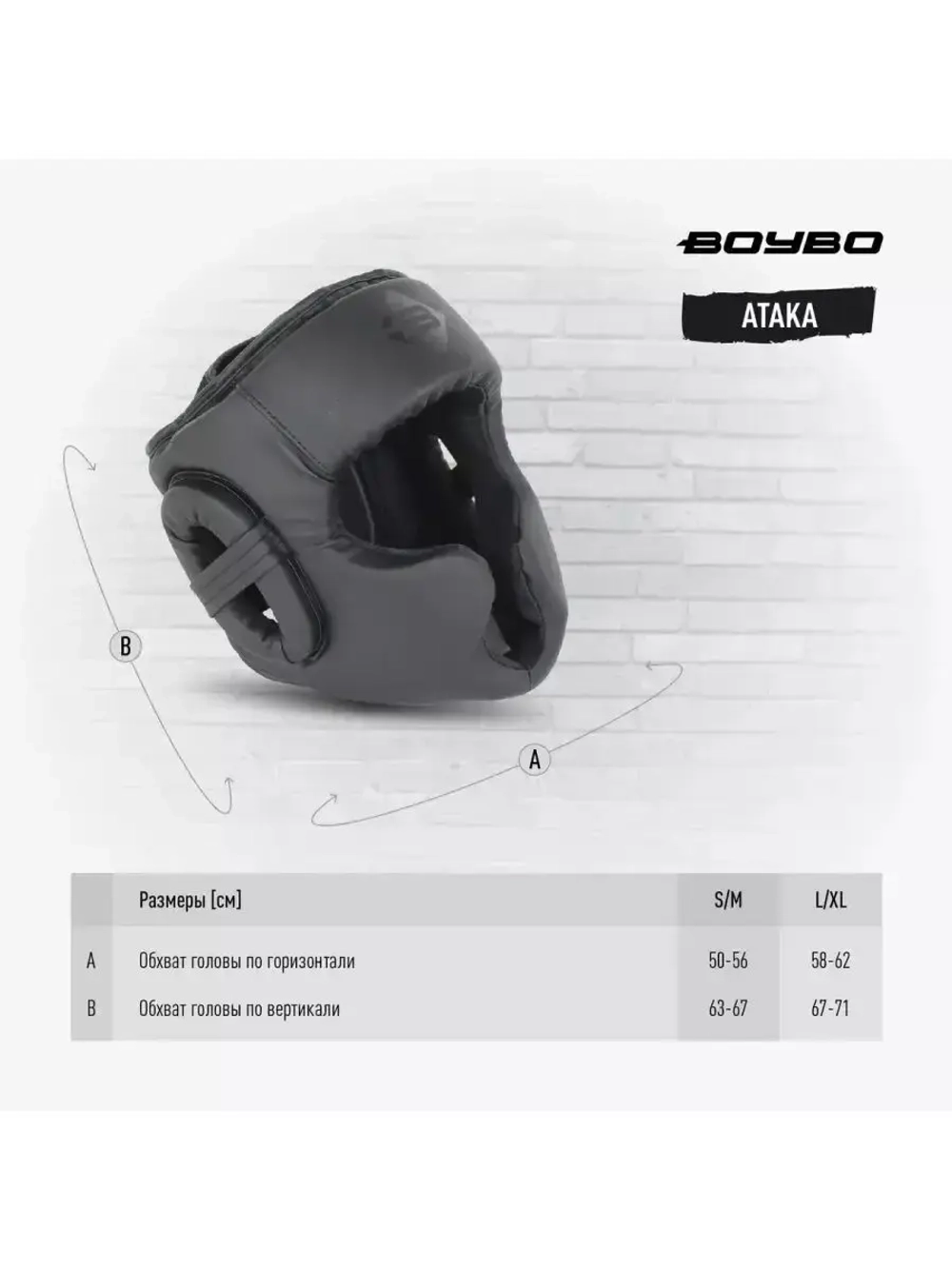 Шлем боксерский Атака BH80 Красный