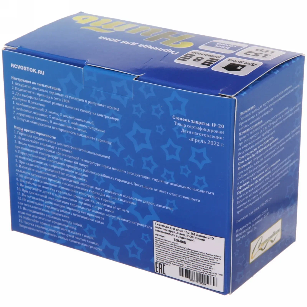 Гирлянда для дома 13м 152 лампы LED зеленый.пров.,8 реж, IP-20, Синий (возможность соединения)