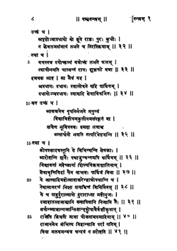 Panchatantra (Sanskrit Edition). Vol. 1-5 | Franz Kielhorn