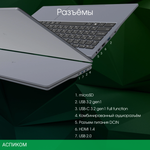 Ноутбук Digma Pro Cursus