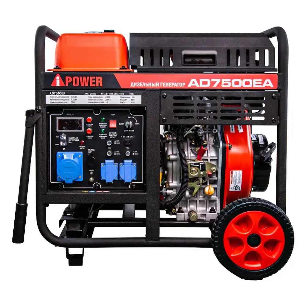 A-iPower AD7500EA дизельный генератор с блоком АВР 400В/25А (8 pin) 20408/29707