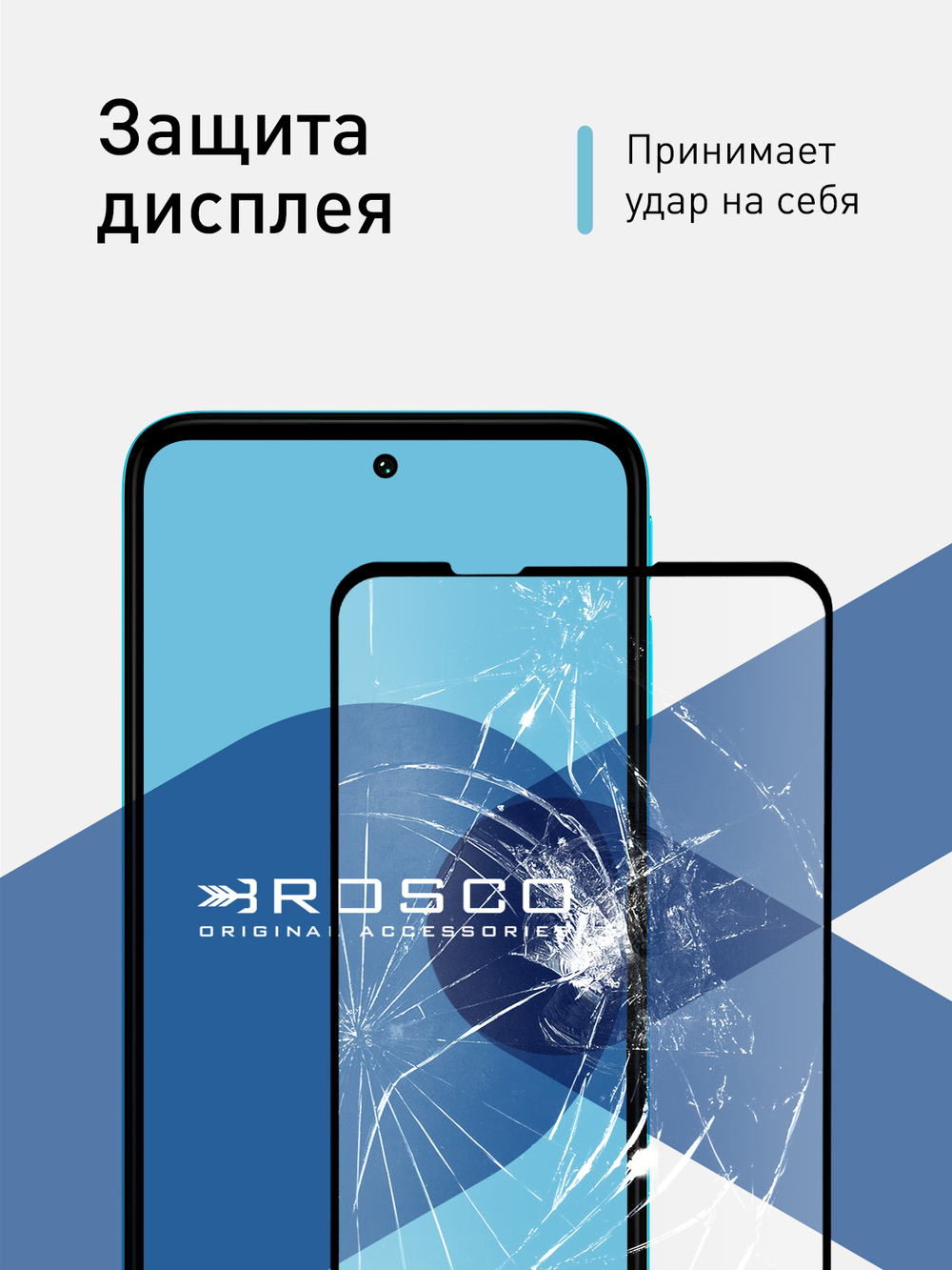 Защитное стекло ROSCO для Motorola Moto G31 оптом (арт. MOTO-G31-FSP-GLASS-BLACK)