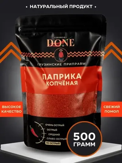 Паприка копченая молотая