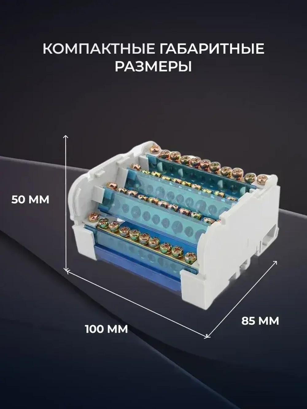 Шина нулевая 4х11. Кросс модуль на дин-рейку в корпусе. JH8411