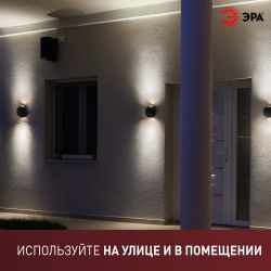 Светильник декоративный настенный светодиодный ЭРА WL11 BK 2х1Вт 3000К IP54 черный для интерьера и фасадов зданий | Настенная подсветка