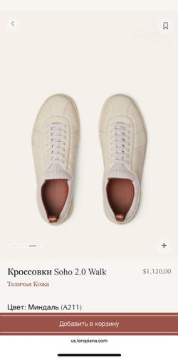 Кеды Loro Piana Soho Walk 2.0