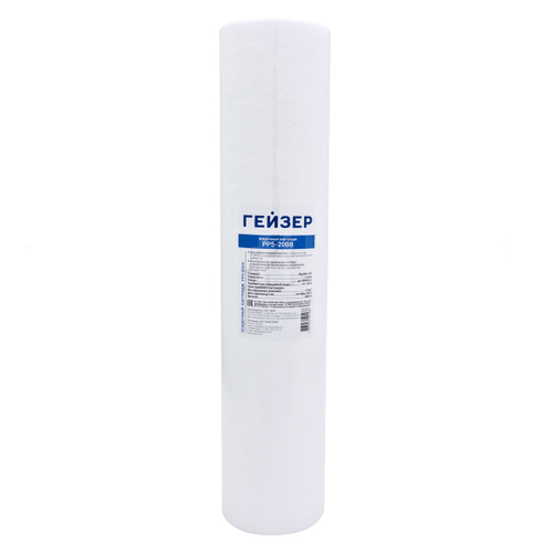 Картридж PP 5 - 20 BB