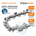 Цепь пильная MAXPILER MXHP-1,3-50-3/8 BARRACUDA
