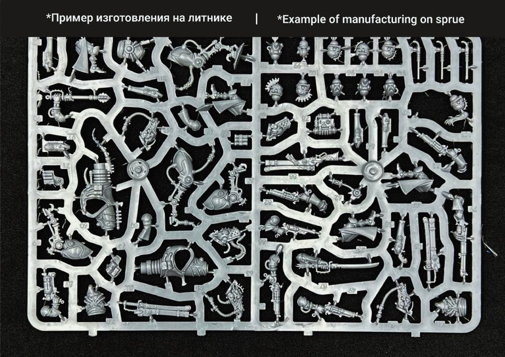 Конкретный литник из позиции
