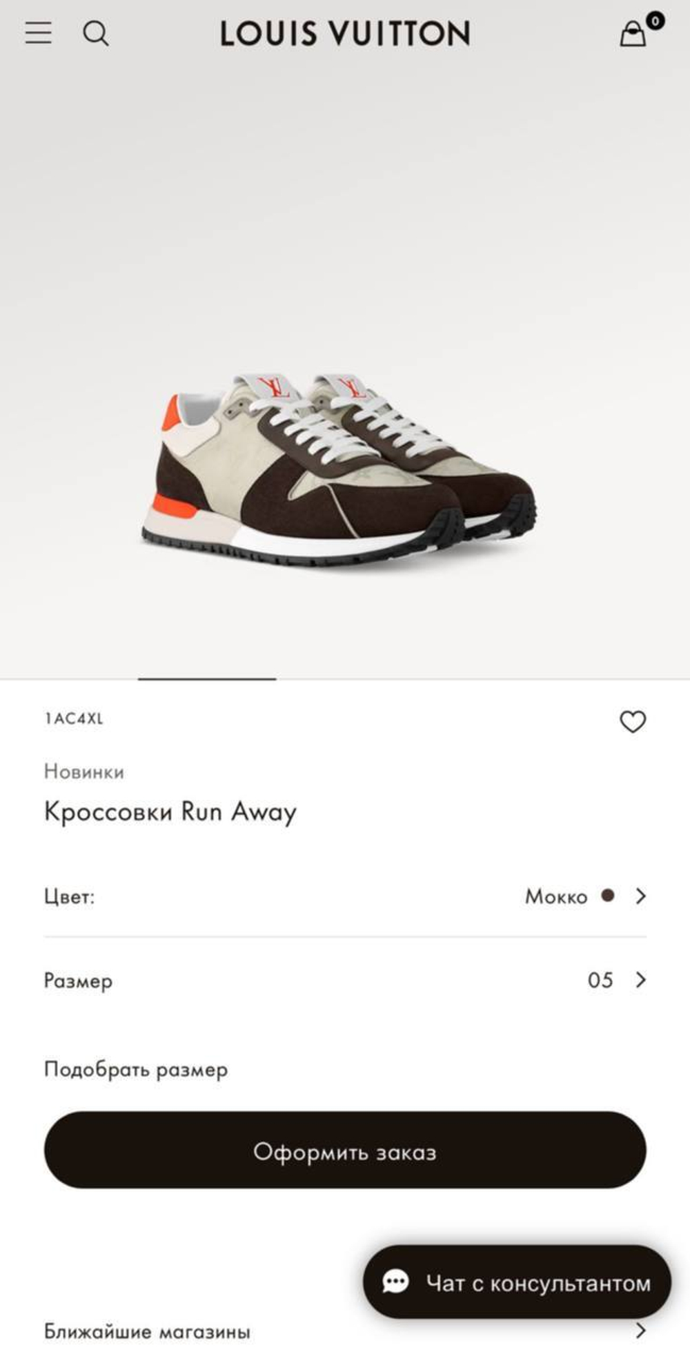 Кроссовки Louis Vuitton