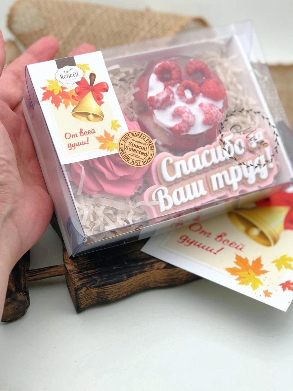 «От всей души!» подарочный набор