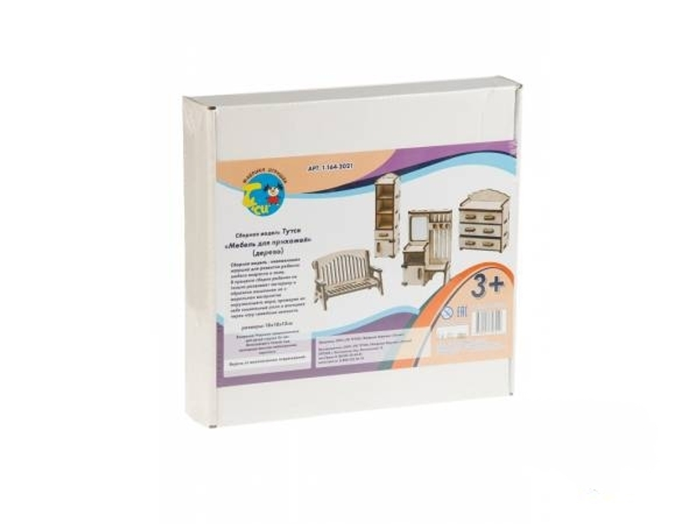 Сборная модель Тутси "Мебель для прихожей" (дерево), 1-164-2021