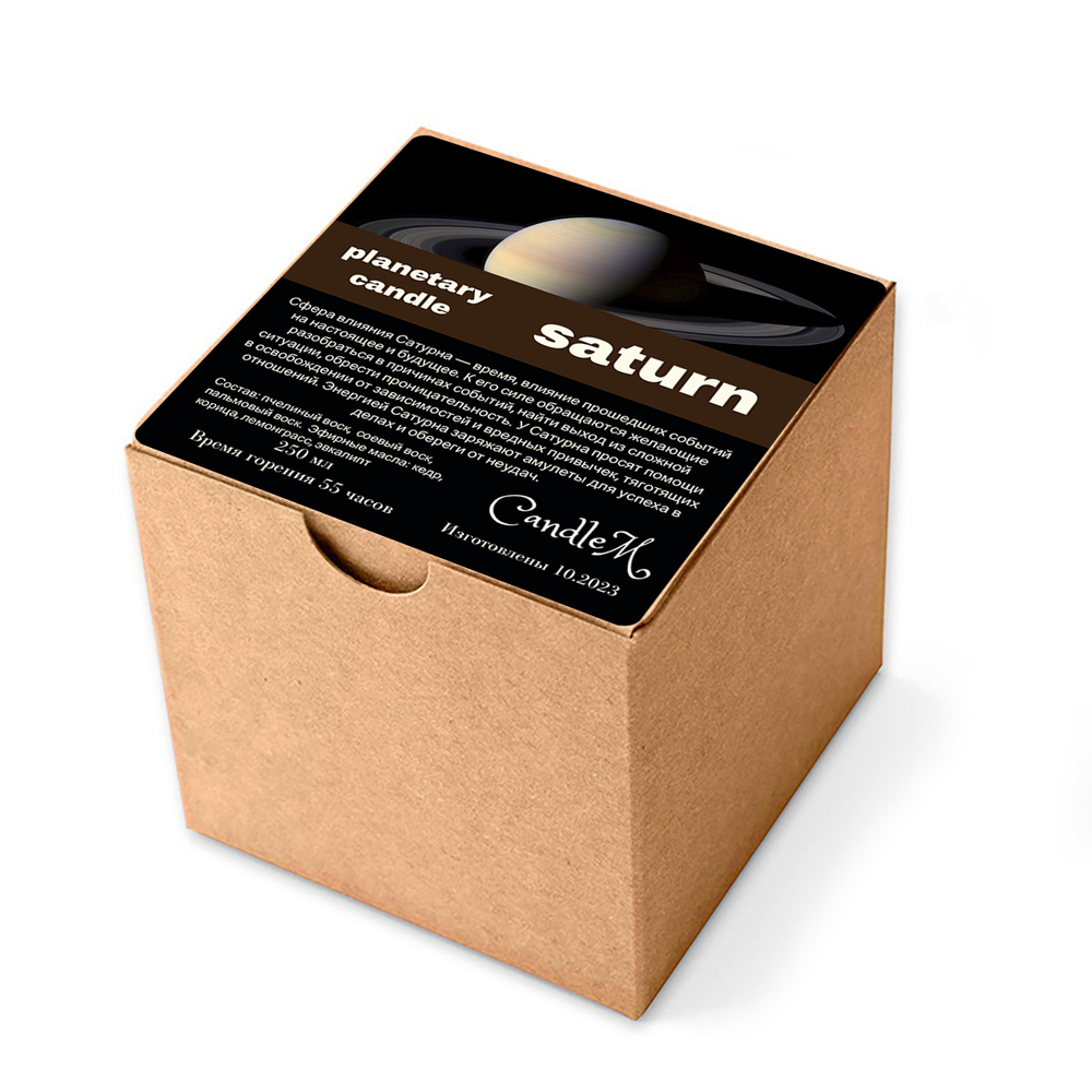 Свеча планетарная коричневая/ Сатурн / 250 мл