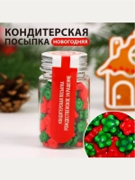 Посыпка кондитерская «Рождественское украшение», Новый год, 50 г