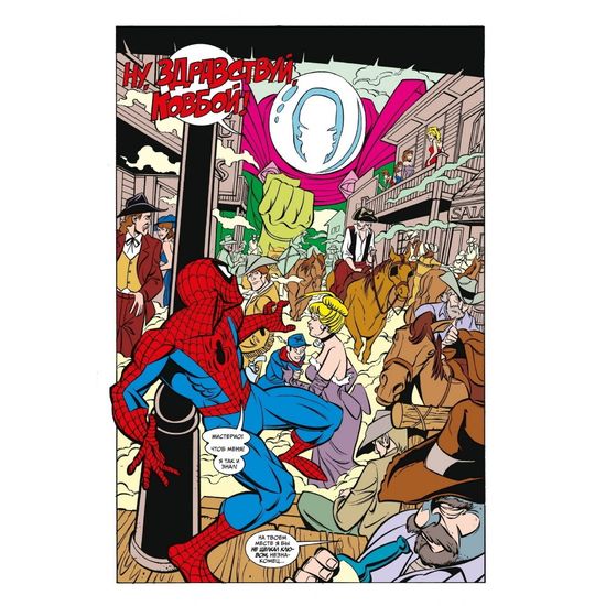 Человек-Паук 1994: Новые Приключения