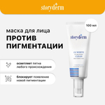 Маска для лица Storyderm кислородная O2 Ecocell White Clean 100 мл