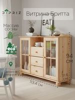 Витрины и буфеты