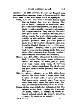 Всеславянский словарь | А. Шлейхер