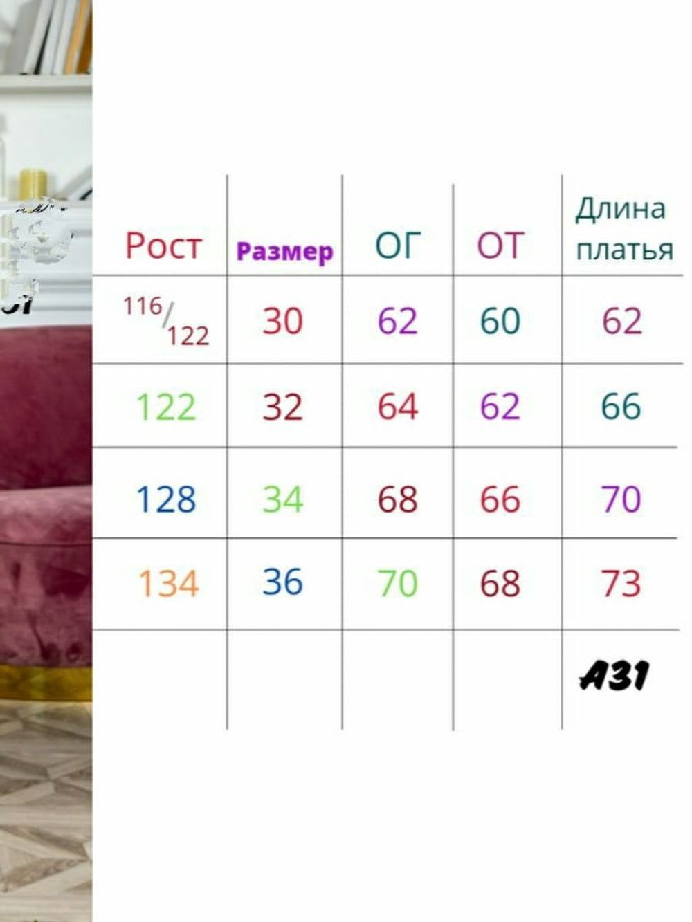 Платье на выпускной садик