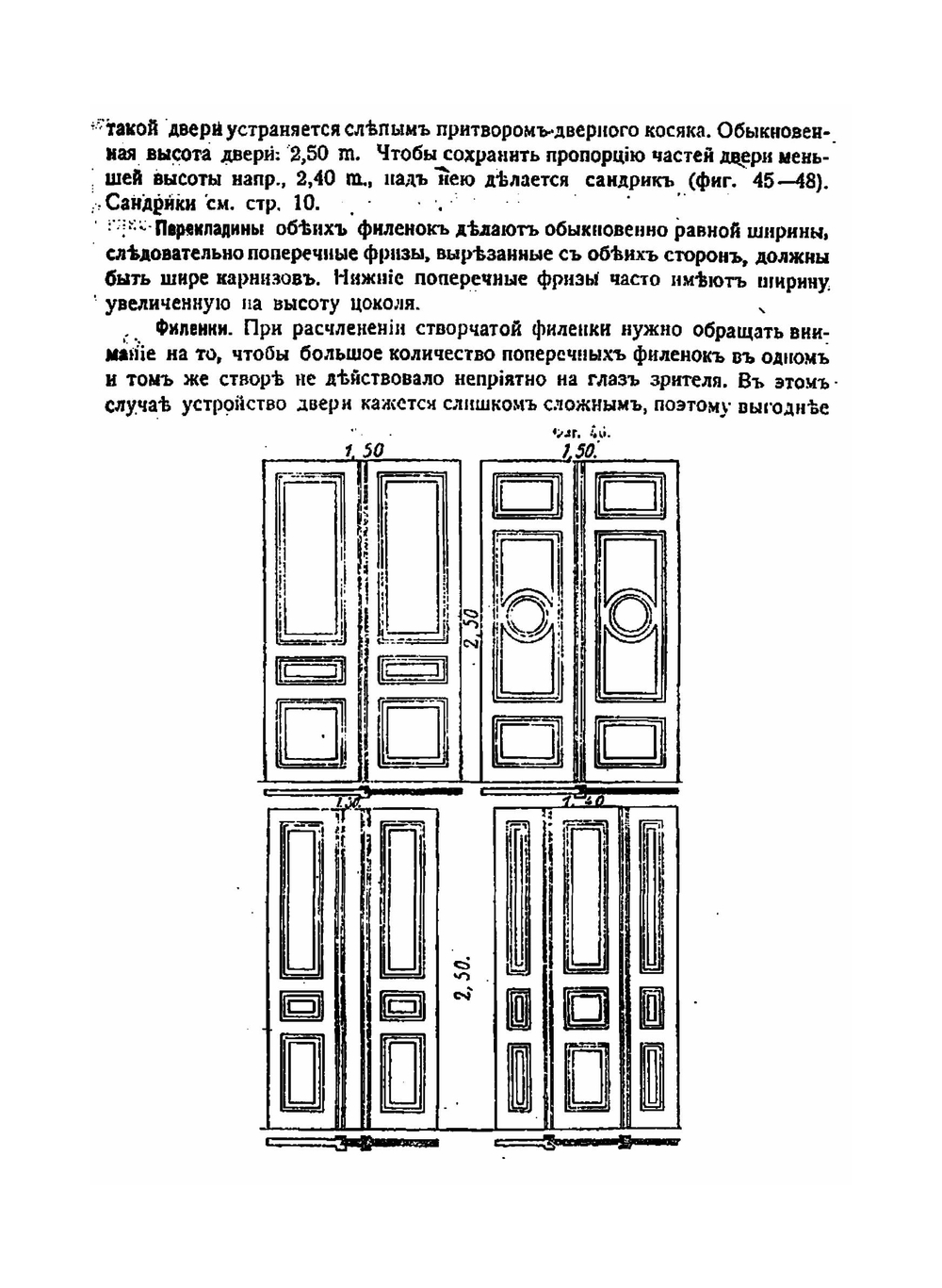 Внутренняя отделка зданий | Г. Иссель