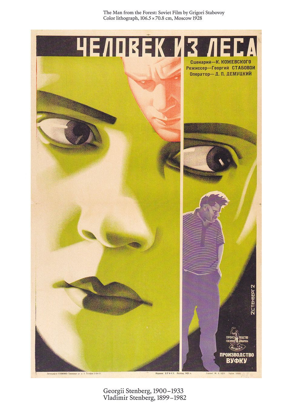 Плакат: 200 лет искусства и истории. Каталог выставки