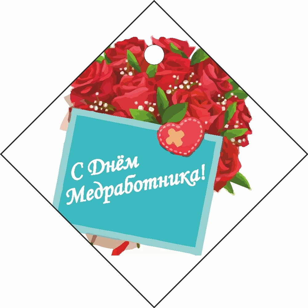 Открытка "Букет" 50х50мм