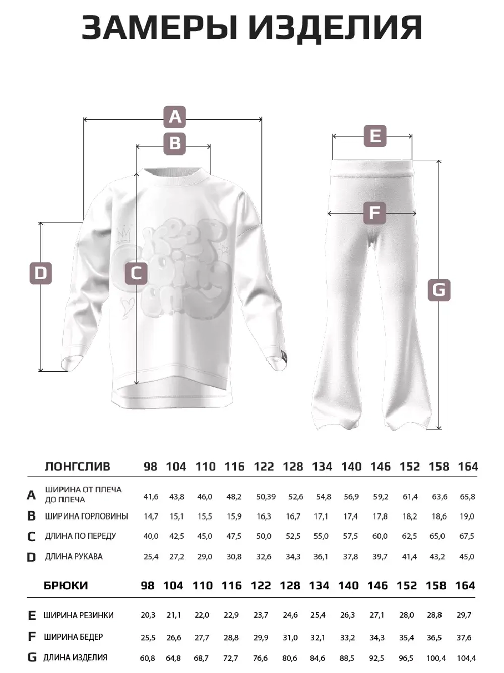 Бежевый костюм оверсайз для девочки