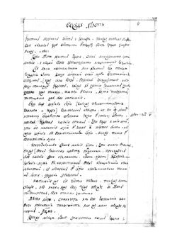 Феатрон, или Позор исторический. Рукопись: список с печатного издания 1724 г | Стратеманн Вильгельм