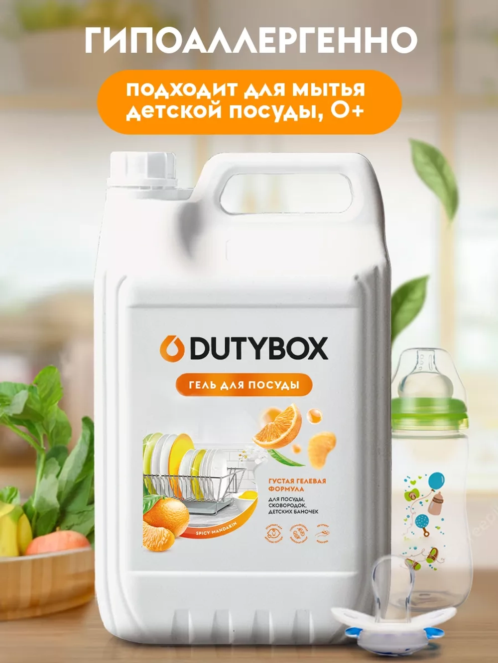 GraSS Средство гель для мытья посуды пряный мандарин 5 л