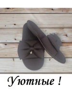 Тапочки домашние женские удобные
