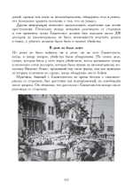 Пенсильванская магия и Культ Альяха (PDF)