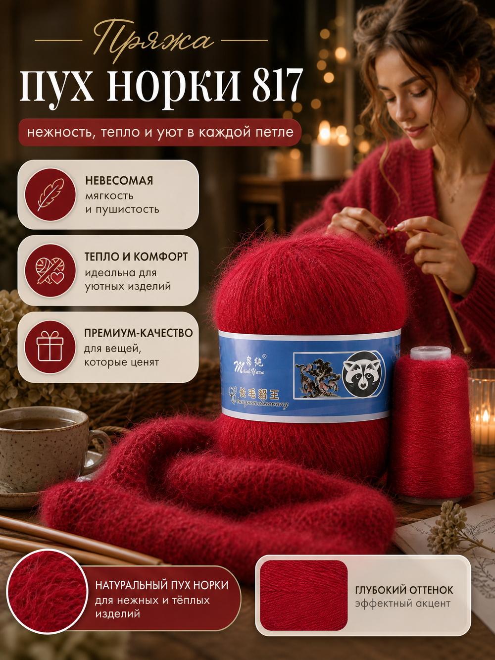 пух норки синяя этикетка