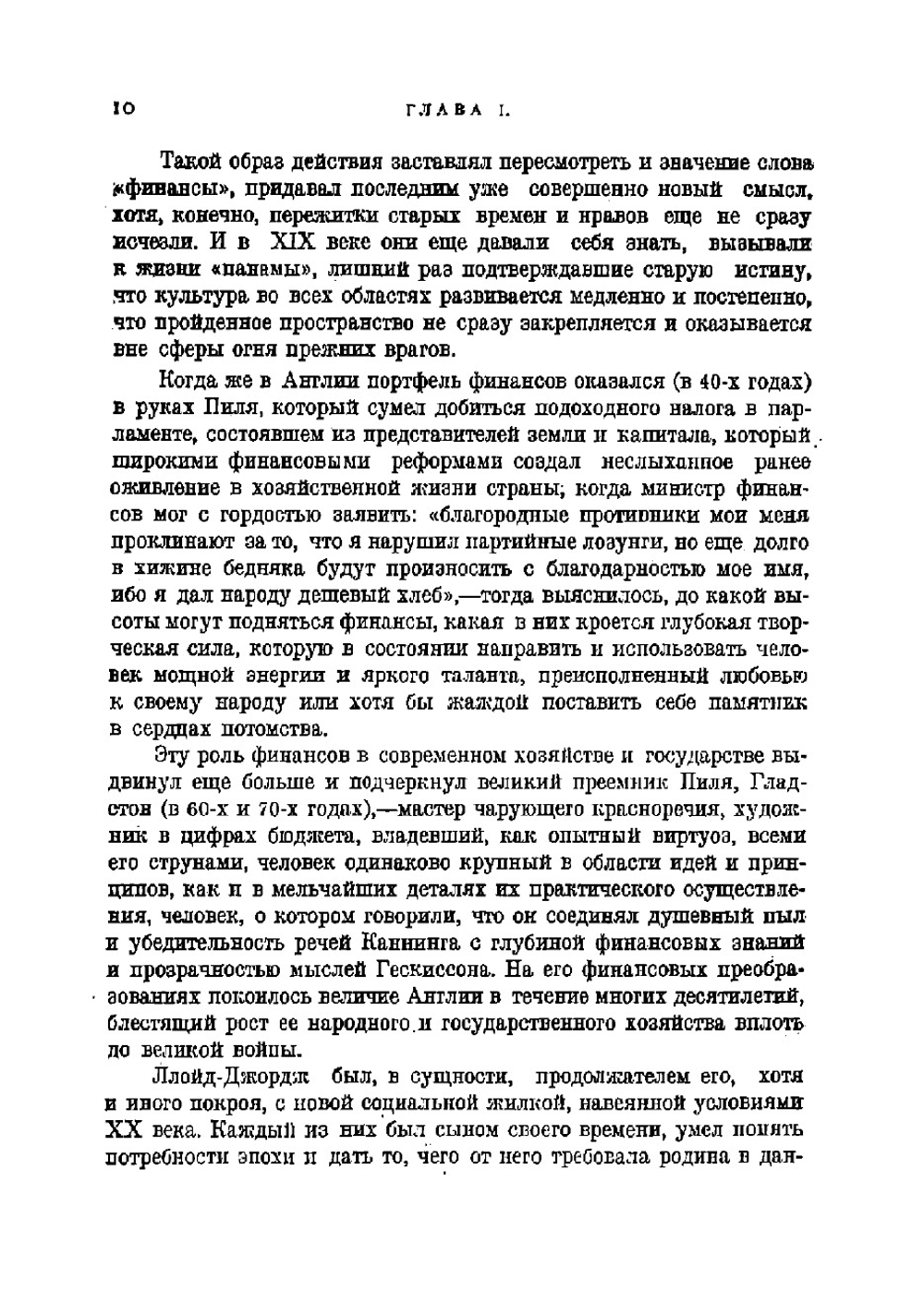 Очерки финансовой науки | Кулишер Иосиф Михайлович