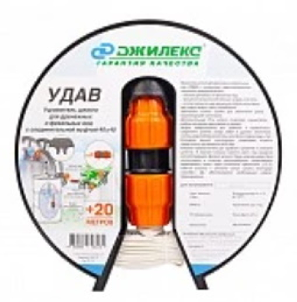 Удлинитель шланга "УДАВ" 40 мм - 40 мм
