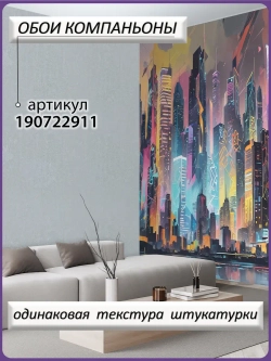 3D Фотообои город будущего