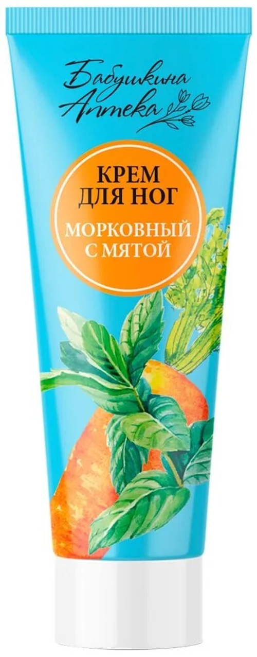БАБУШКИНА АПТЕКА Крем для ног "Морковный с мятой" 75 мл