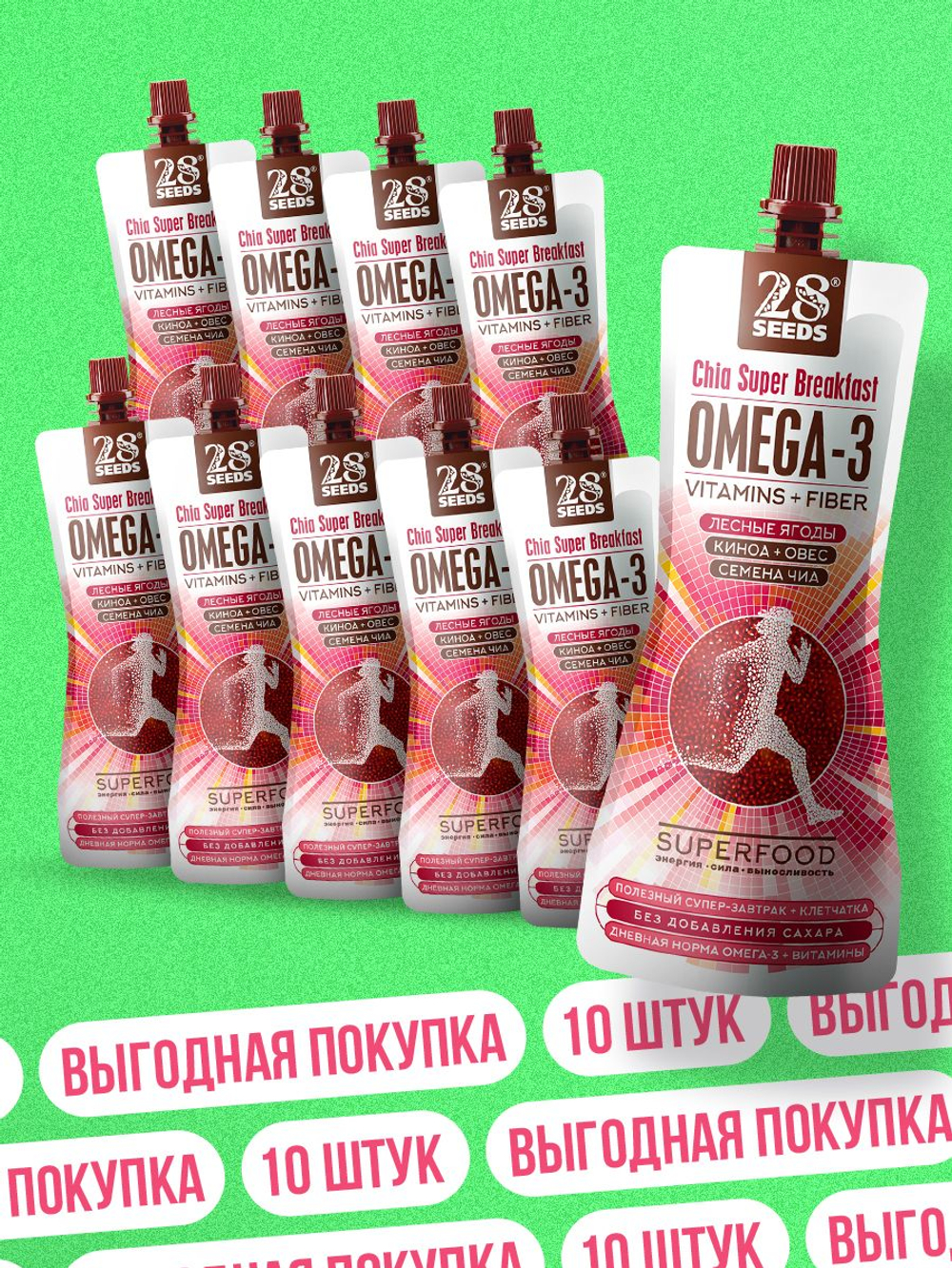 Супер-завтрак быстрый, смузи без сахара Чиа Омега-3 Лесные ягоды 28SEEDS 10 шт, 220 мл, омега 6, клетчатка, протеин, пюре фруктовое