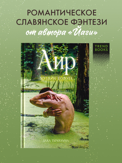 Аир. Хозяин болота